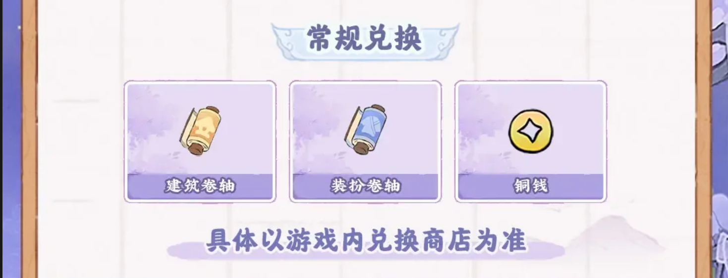 改版活動 10
